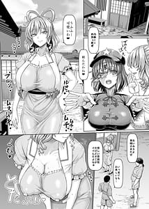 Page 2: 001.jpg | Jaaku Sennin Nuruteka Monogatari | View Page!