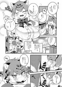 Page 4: 003.jpg | Jaguar-san to Naisho Ecchi | View Page!