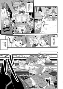 Page 7: 006.jpg | Jaguar-san to Naisho Ecchi | View Page!