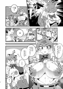 Page 8: 007.jpg | Jaguar-san to Naisho Ecchi | View Page!