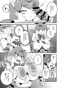 Page 9: 008.jpg | Jaguar-san to Naisho Ecchi | View Page!