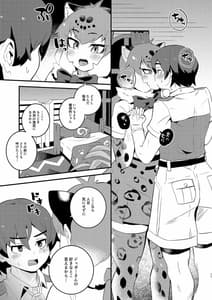Page 11: 010.jpg | Jaguar-san to Naisho Ecchi | View Page!