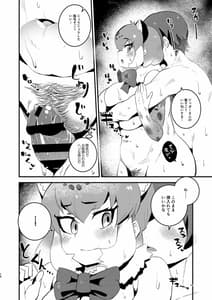 Page 14: 013.jpg | Jaguar-san to Naisho Ecchi | View Page!