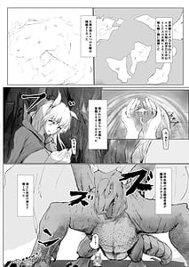 Page 4: 003.jpg | Jakuniku Kyoushoku | View Page!