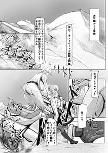 Page 5: 004.jpg | Jakuniku Kyoushoku | View Page!