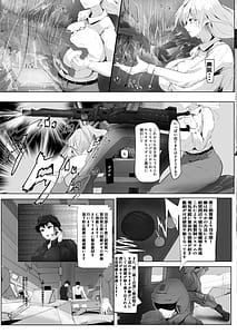 Page 9: 008.jpg | Jakuniku Kyoushoku | View Page!