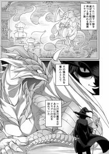 Page 3: 002.jpg | Jakutaika TS Dragon-san no Junan | View Page!