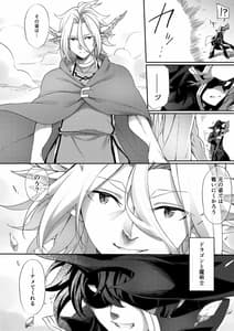 Page 4: 003.jpg | Jakutaika TS Dragon-san no Junan | View Page!