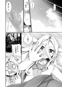 Page 6: 005.jpg | Jakutaika TS Dragon-san no Junan | View Page!