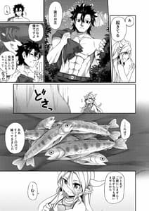 Page 7: 006.jpg | Jakutaika TS Dragon-san no Junan | View Page!