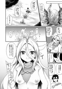 Page 8: 007.jpg | Jakutaika TS Dragon-san no Junan | View Page!