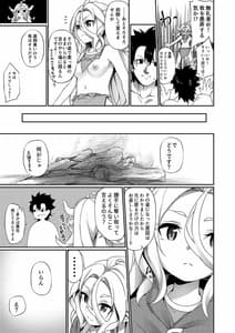 Page 9: 008.jpg | Jakutaika TS Dragon-san no Junan | View Page!