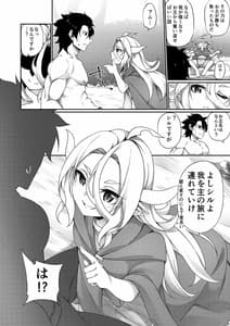 Page 10: 009.jpg | Jakutaika TS Dragon-san no Junan | View Page!