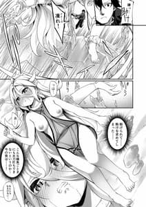 Page 15: 014.jpg | Jakutaika TS Dragon-san no Junan | View Page!