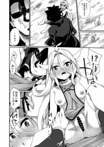 Page 16: 015.jpg | Jakutaika TS Dragon-san no Junan | View Page!