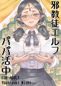 Read Jakyouto Elf Papakatsu-chuu
