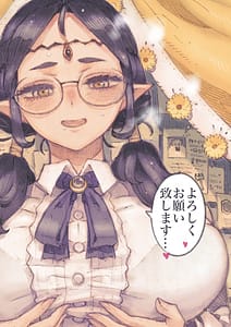 Page 3: 002.jpg | Jakyouto Elf Papakatsu-chuu | View Page!