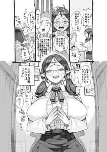 Page 6: 005.jpg | Jakyouto Elf Papakatsu-chuu | View Page!