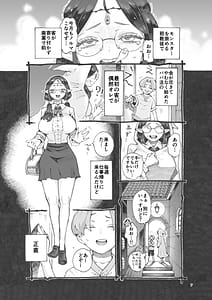 Page 7: 006.jpg | Jakyouto Elf Papakatsu-chuu | View Page!