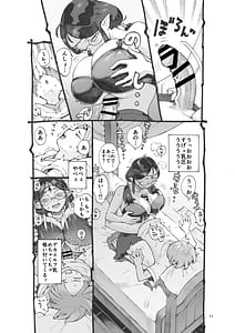 Page 11: 010.jpg | Jakyouto Elf Papakatsu-chuu | View Page!