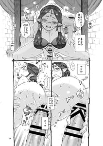 Page 14: 013.jpg | Jakyouto Elf Papakatsu-chuu | View Page!