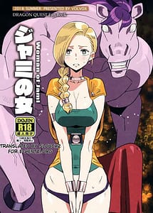 Read Jami no Onna with English Translation