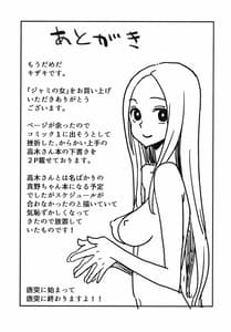 Page 14: 013.jpg | Jami no Onna | View Page!