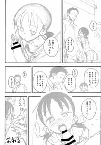 Page 16: 015.jpg | Jami no Onna | View Page!