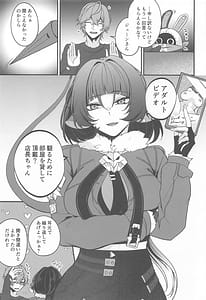 Page 2: 001.jpg | Jane Doe no Tawamure | View Page!