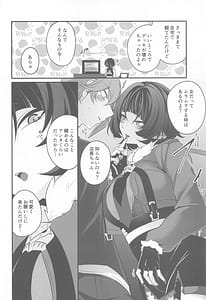 Page 3: 002.jpg | Jane Doe no Tawamure | View Page!