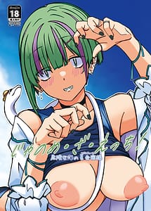 Read Jano-me Za Ecchi! Kiken na Umi no Natsu gasshuku hen