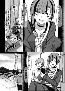 Page 9: 004.jpg | Jano-me Za Ecchi! Kiken na Umi no Natsu gasshuku hen | View Page!