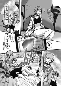 Page 13: 006.jpg | Jano-me Za Ecchi! Kiken na Umi no Natsu gasshuku hen | View Page!