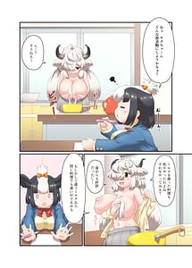 Page 4: 003.jpg | Japari Gakuen Milk Bukatsudou Nisshi -Friends Milk Kaihatsu Kiroku- | View Page!