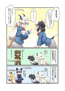 Page 5: 004.jpg | Japari Gakuen Milk Bukatsudou Nisshi -Friends Milk Kaihatsu Kiroku- | View Page!