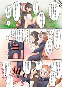Page 6: 005.jpg | Japari Park Seitsuu Goudoushi-Animal Girl ni yoru Seitsuu Hatsugen Keitai Kirokushu- | View Page!