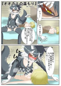 Page 13: 012.jpg | Japari Park Seitsuu Goudoushi-Animal Girl ni yoru Seitsuu Hatsugen Keitai Kirokushu- | View Page!