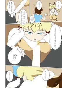 Page 16: 015.jpg | Japari Park Seitsuu Goudoushi-Animal Girl ni yoru Seitsuu Hatsugen Keitai Kirokushu- | View Page!