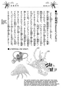 Page 3: 002.jpg | Japunika Inchuuchou | View Page!