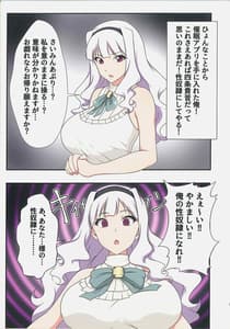 Page 2: 001.jpg | Jarnefelt wa Sex ni Oite Saikyou | View Page!