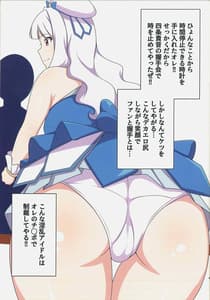 Page 4: 003.jpg | Jarnefelt wa Sex ni Oite Saikyou | View Page!