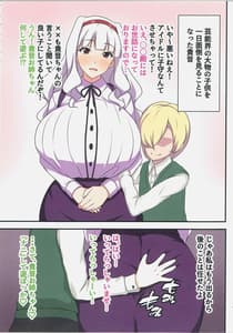 Page 12: 011.jpg | Jarnefelt wa Sex ni Oite Saikyou | View Page!