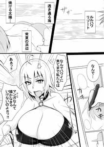 Page 2: 001.jpg | Jeanne-san to Shota Master no Semen Fes in Luluhawa | View Page!