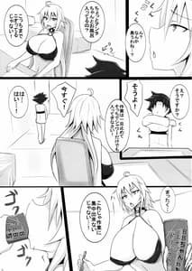 Page 4: 003.jpg | Jeanne-san to Shota Master no Semen Fes in Luluhawa | View Page!
