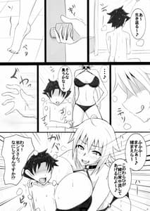 Page 5: 004.jpg | Jeanne-san to Shota Master no Semen Fes in Luluhawa | View Page!