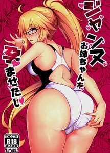 Read Jeanne Onee-chan wo Haramasetai with English Translation
