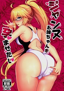 Page 1: 000.jpg | Jeanne Onee-chan wo Haramasetai | View Page!