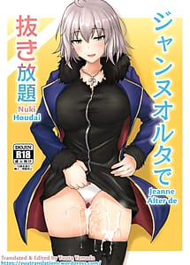 Read Jeanne dArc de Nuki Houdai with English Translation