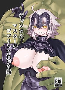 Read Jeanne to Master ga Goblin ni Maketa Hanashi