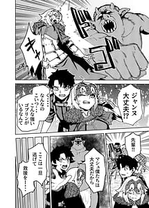 Page 4: 003.jpg | Jeanne to Master ga Goblin ni Maketa Hanashi | View Page!
